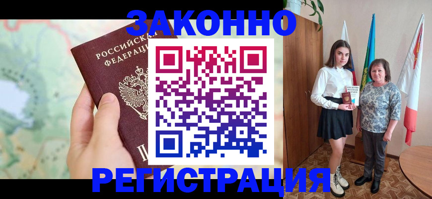 пропишу в квартире в Зеленогорске