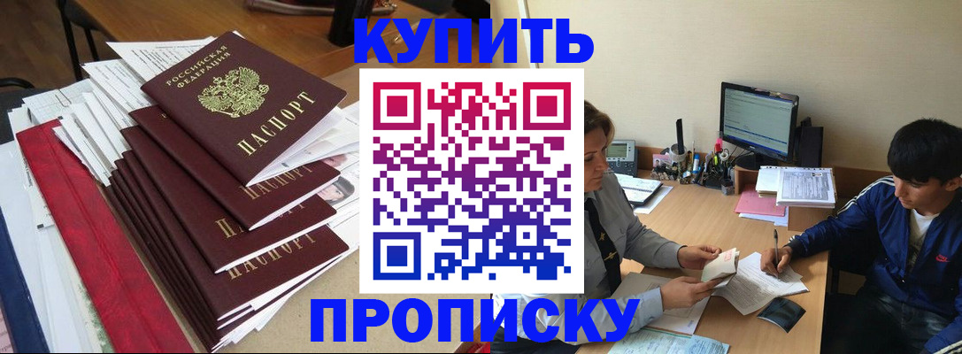 временная регистрация собственник в Зеленогорске