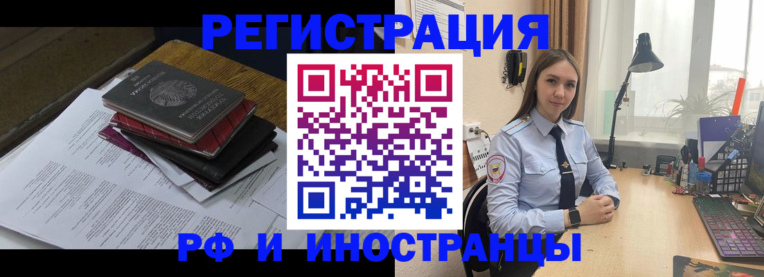 прописка для школы в Зеленогорске