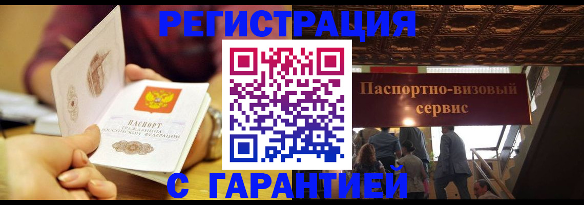 прописка от собственника в Зеленогорске