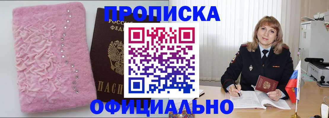 найти адрес прописки в Зеленогорске