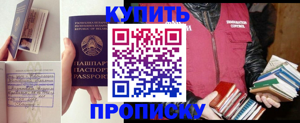 временная регистрация недорого в Зеленогорске
