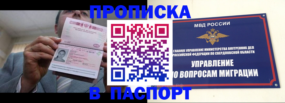 временная регистрация для школы в Зеленогорске