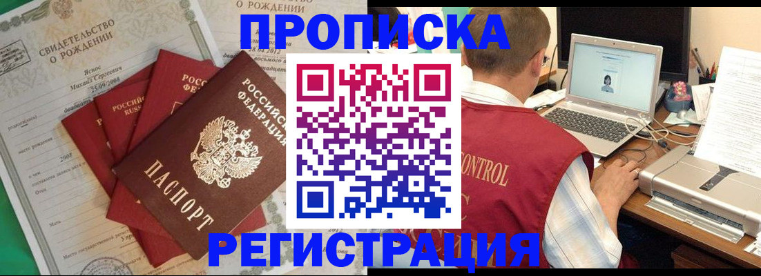 прописка для военкомата в Зеленогорске