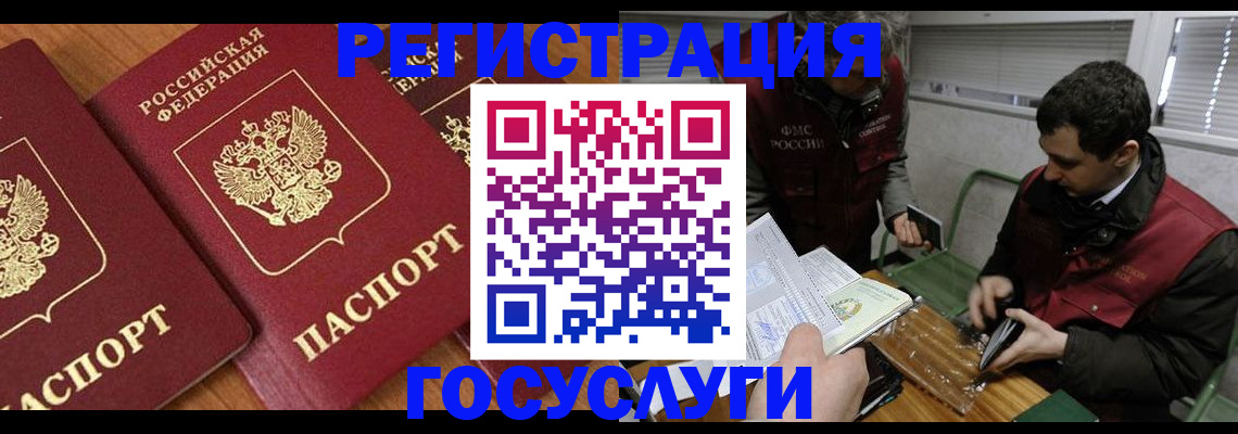 временная регистрация недорого в Зеленогорске